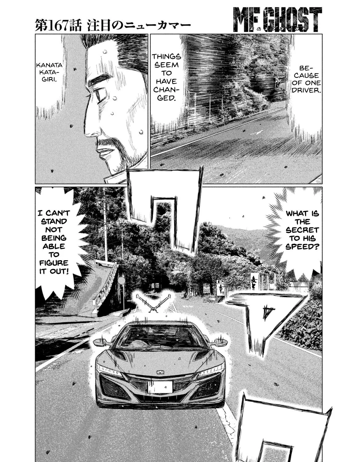 Read MF Ghost chapter 167 image 24 on Lezhin