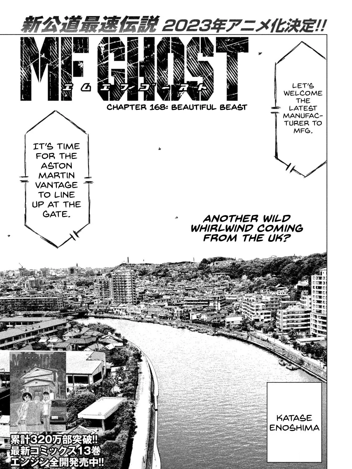 Read MF Ghost chapter 168 image 0 on Lezhin