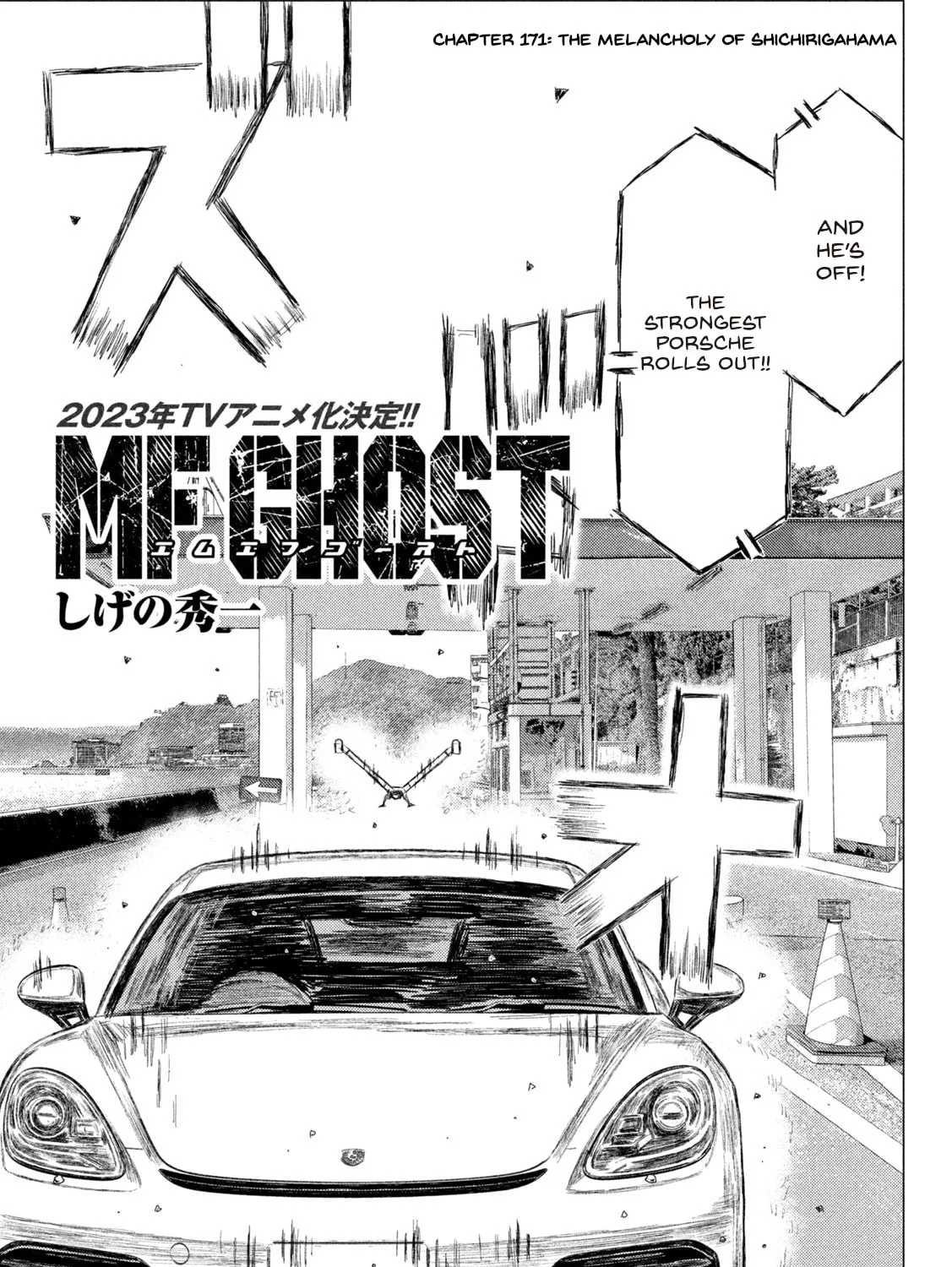 Read MF Ghost chapter 171 image 0 on Lezhin