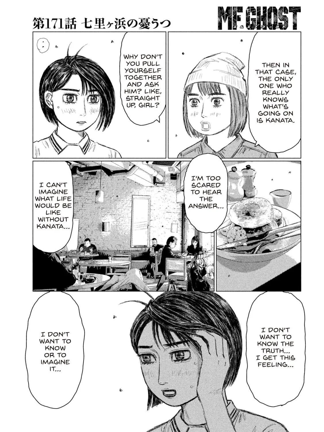 Read MF Ghost chapter 171 image 12 on Lezhin