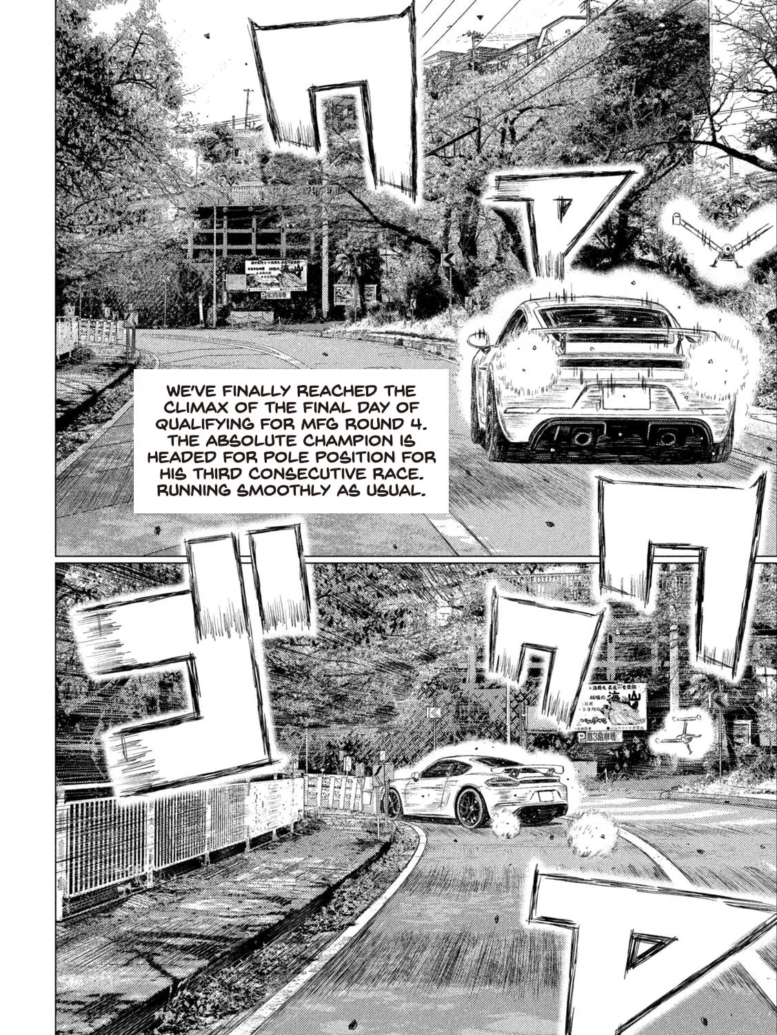 Read MF Ghost chapter 172 image 2 on Lezhin