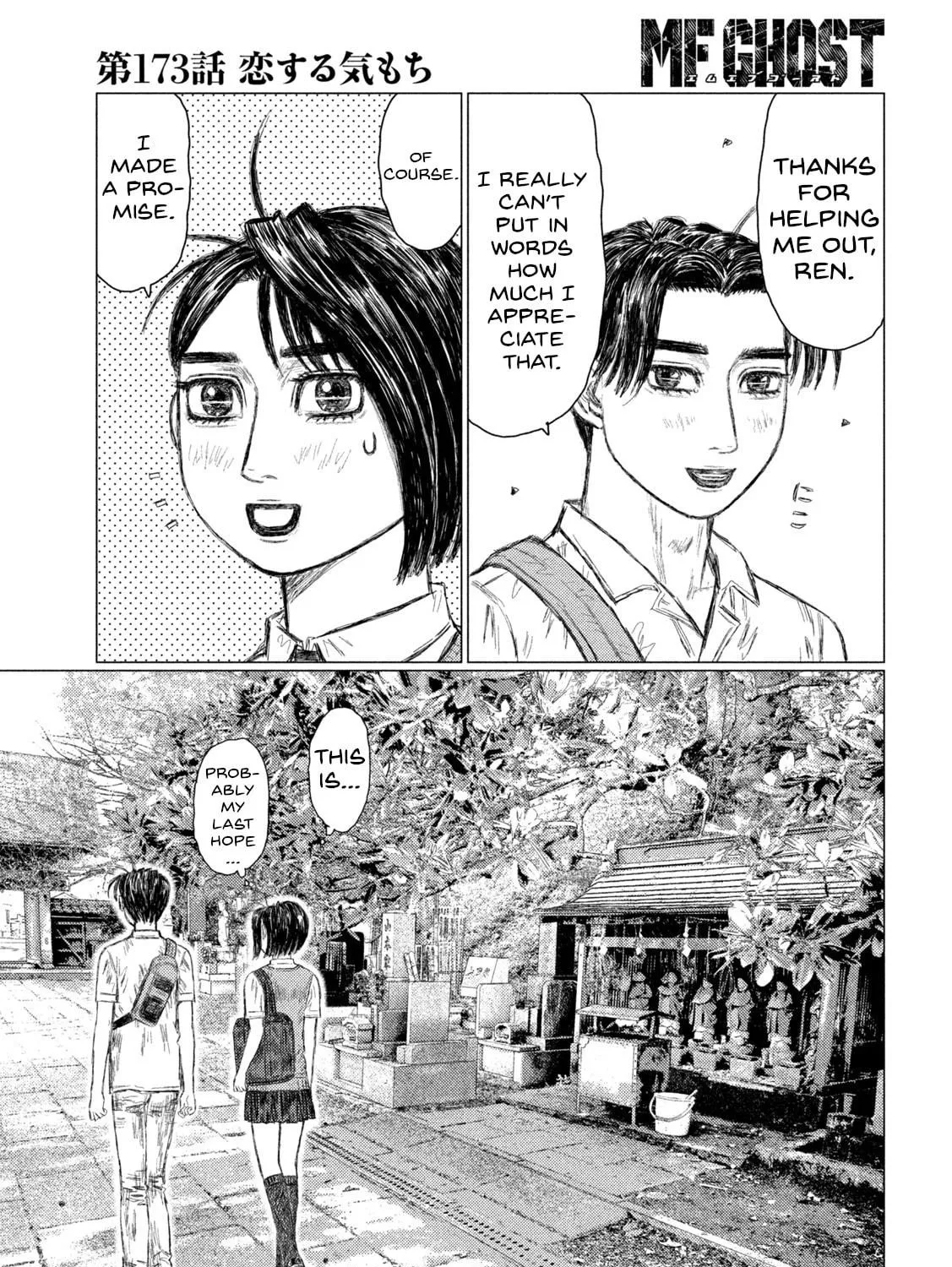 Read MF Ghost chapter 173 image 16 on Lezhin