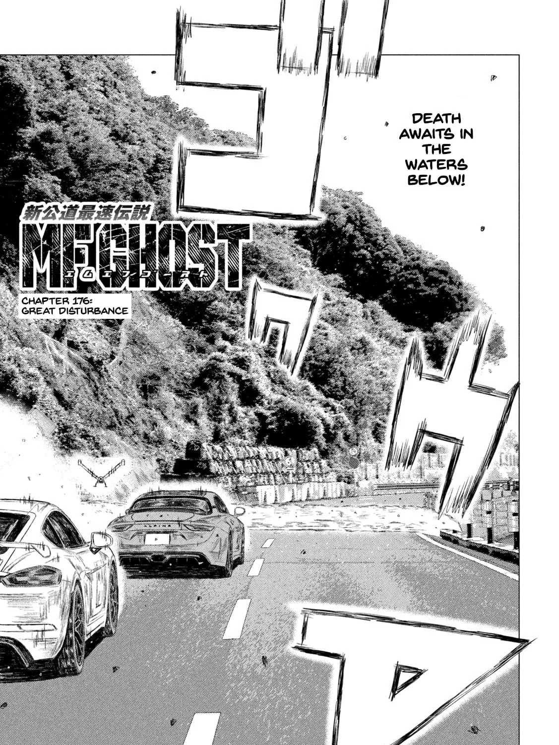Read MF Ghost chapter 176 image 0 on Lezhin