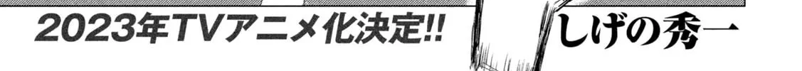 Read MF Ghost chapter 176 image 1 on Lezhin