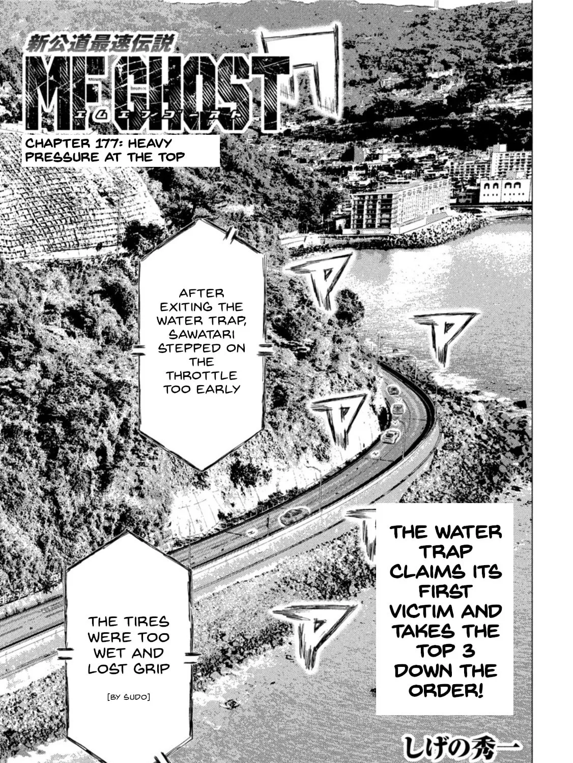 Read MF Ghost chapter 177 image 0 on Lezhin