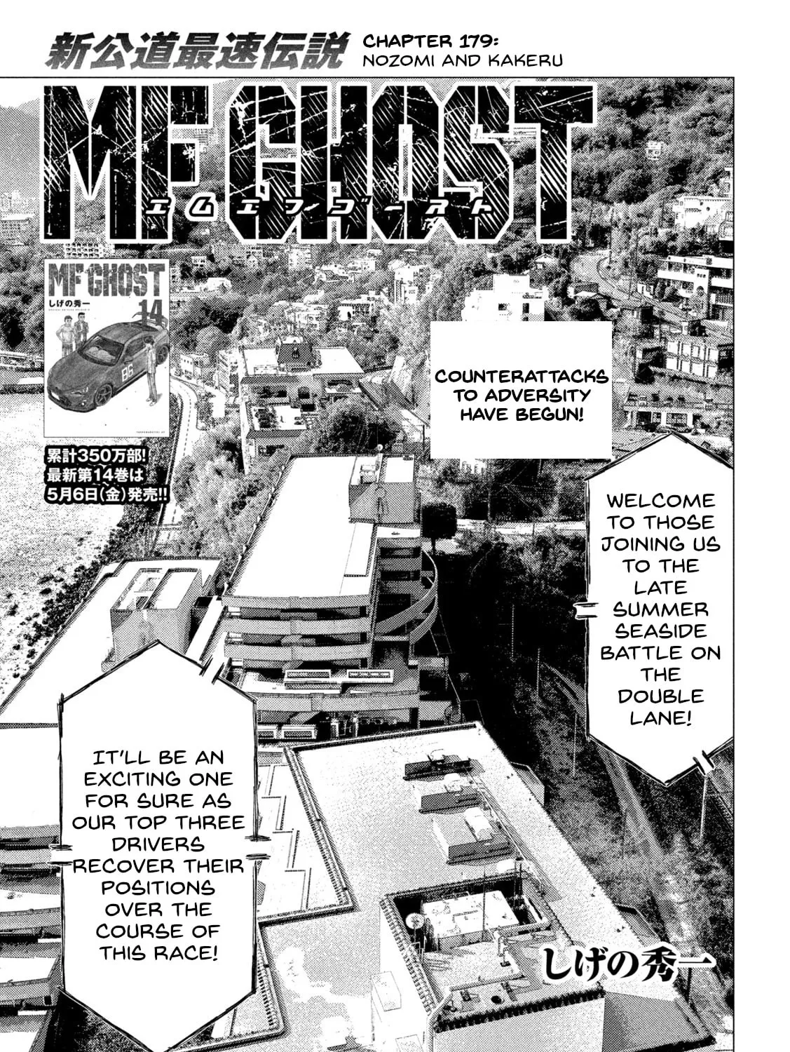 Read MF Ghost chapter 179 image 0 on Lezhin