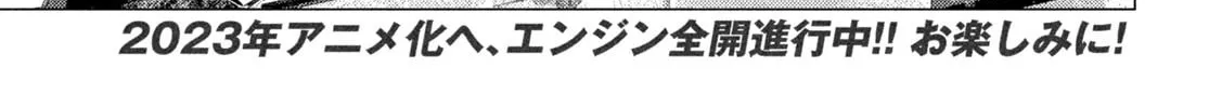 Read MF Ghost chapter 179 image 1 on Lezhin