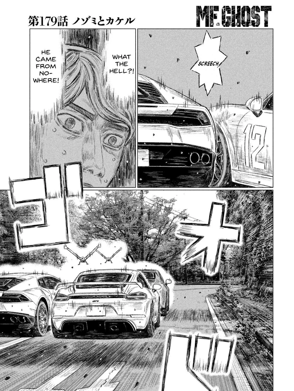 Read MF Ghost chapter 179 image 8 on Lezhin
