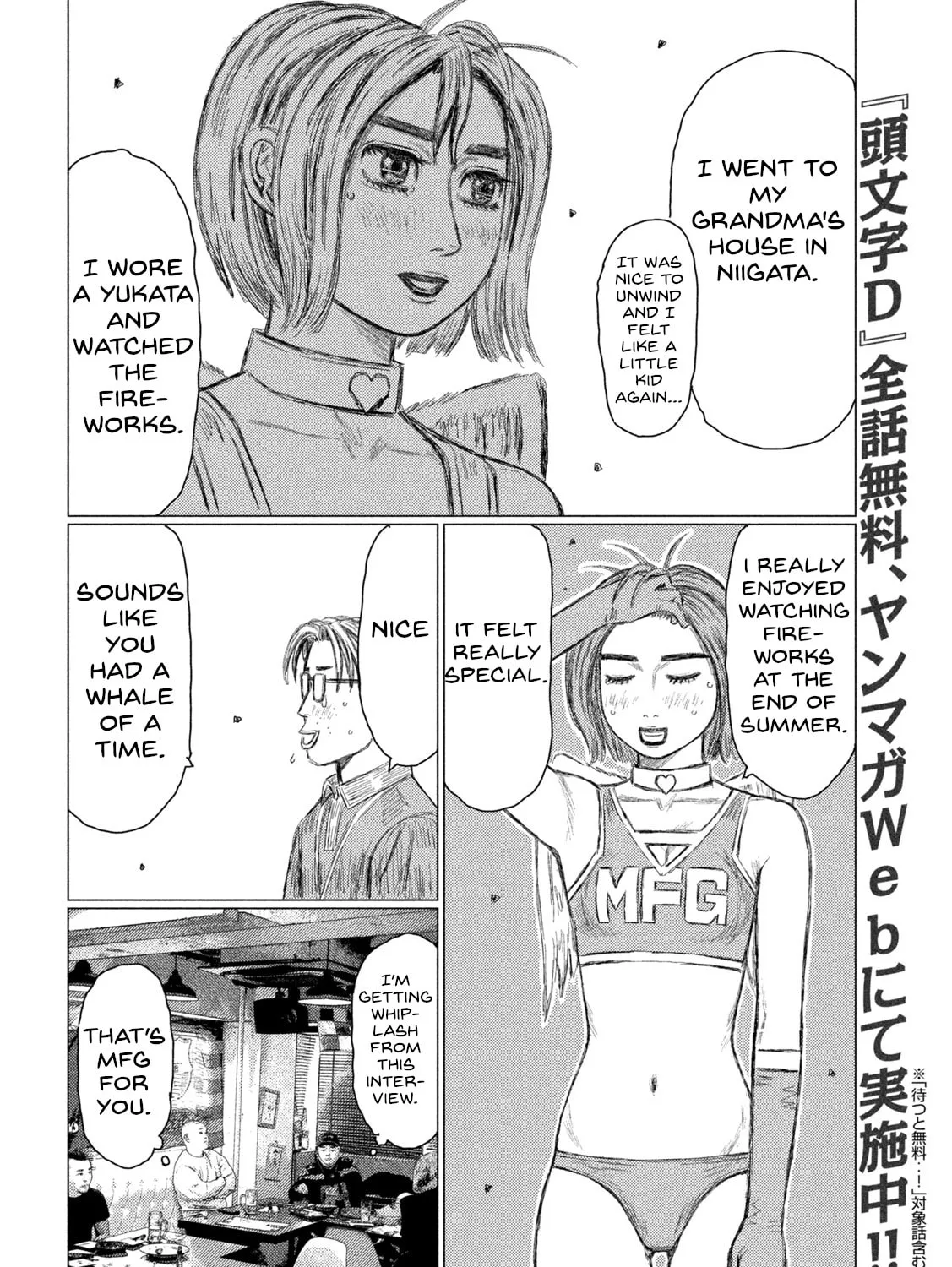 Read MF Ghost chapter 180 image 14 on Lezhin