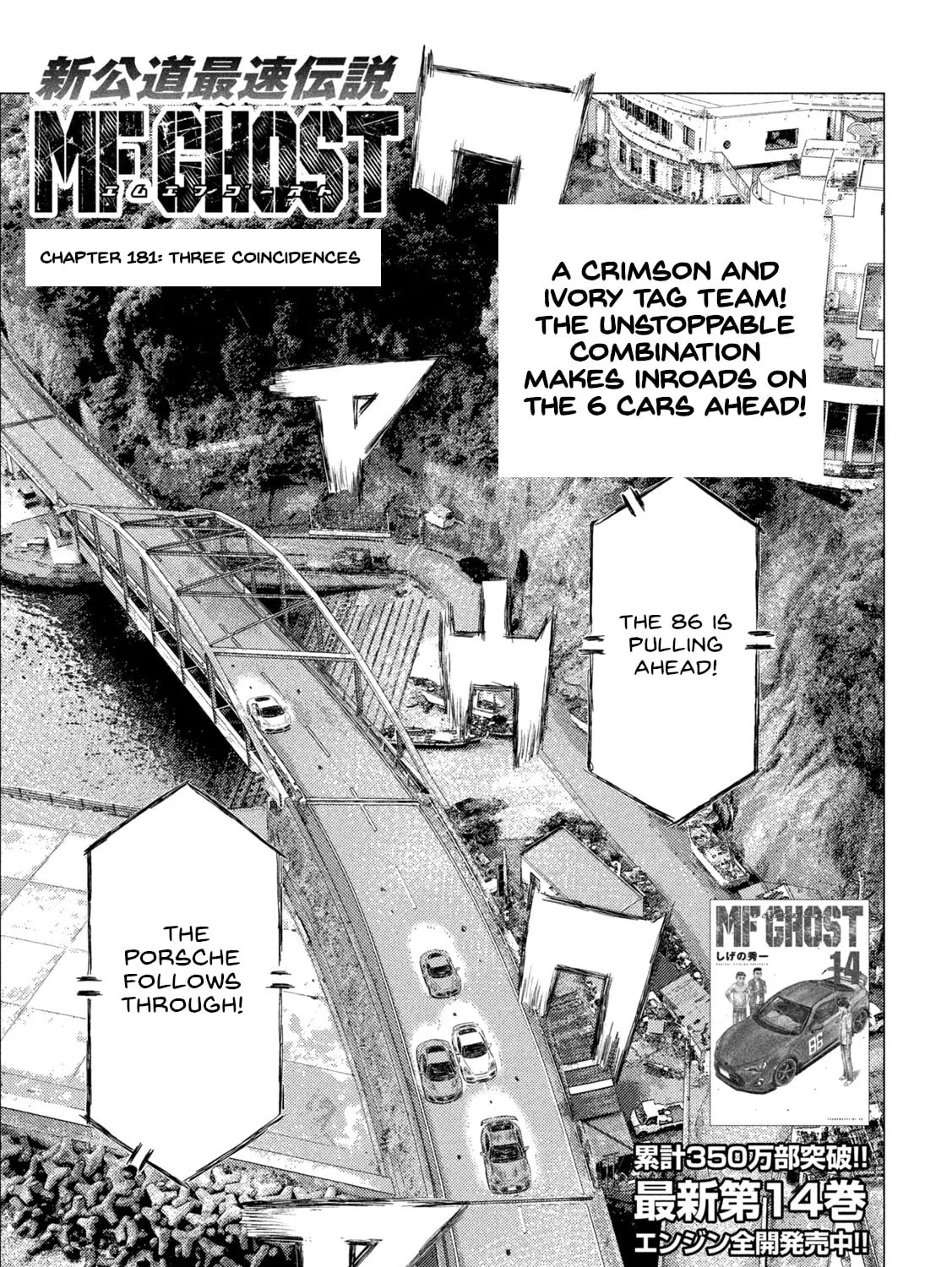 Read MF Ghost chapter 181 image 0 on Lezhin