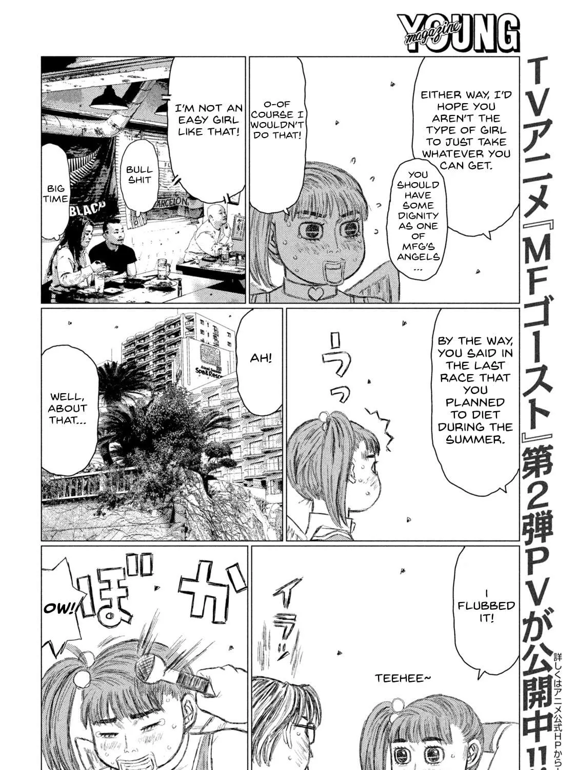 Read MF Ghost chapter 181 image 22 on Lezhin