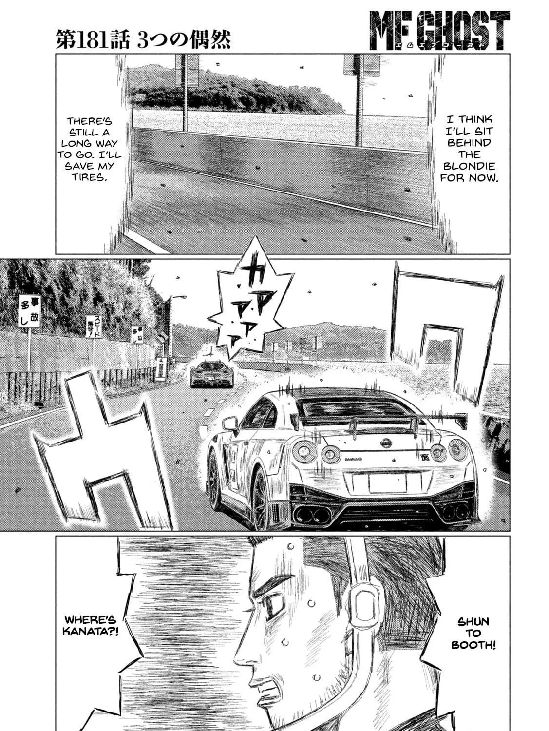 Read MF Ghost chapter 181 image 28 on Lezhin
