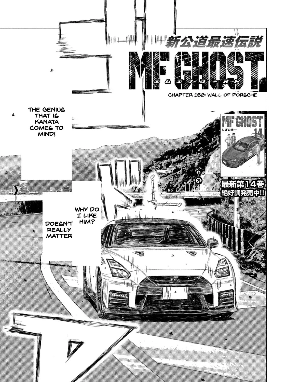 Read MF Ghost chapter 182 image 0 on Lezhin