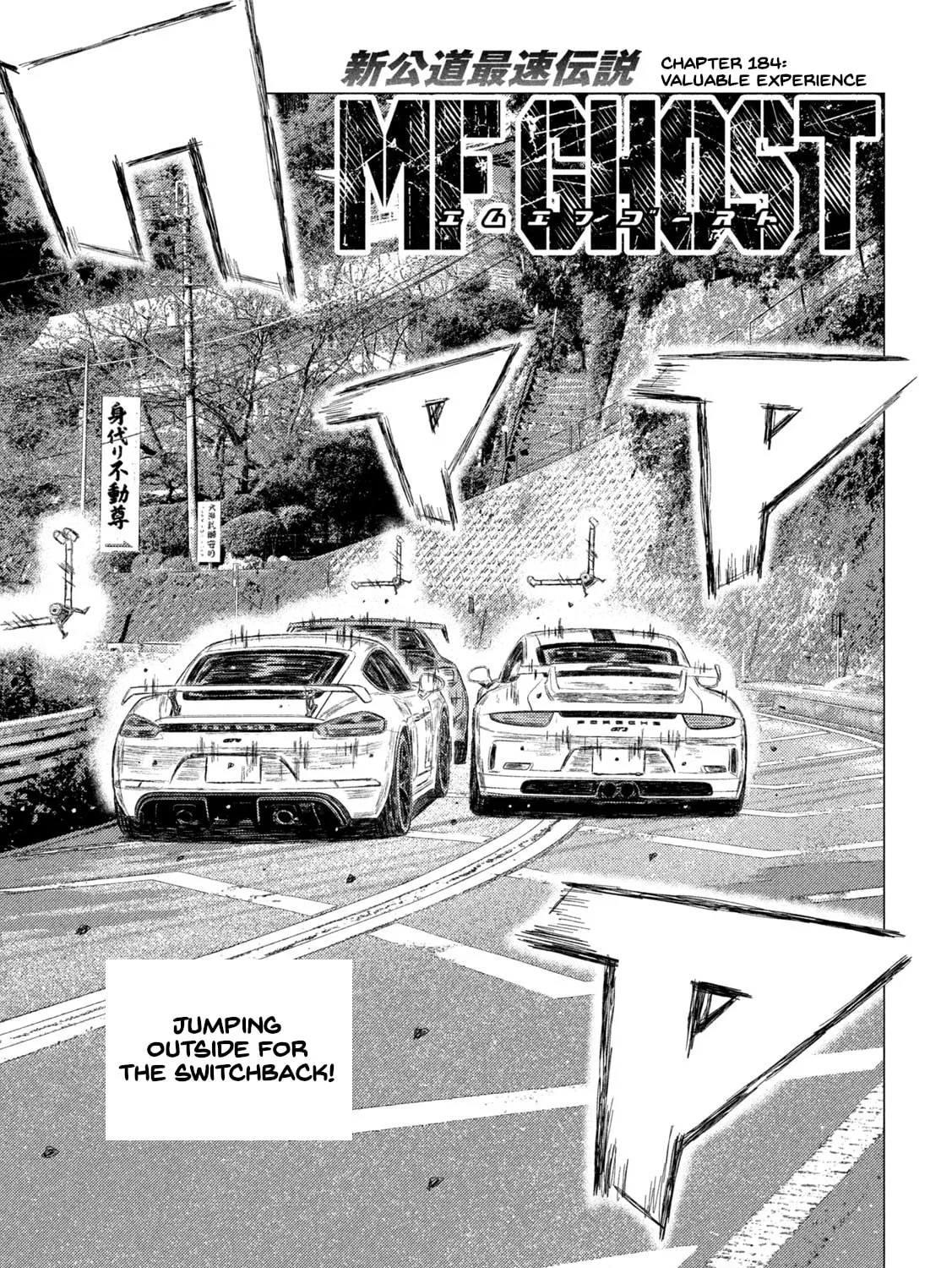 Read MF Ghost chapter 184 image 0 on Lezhin