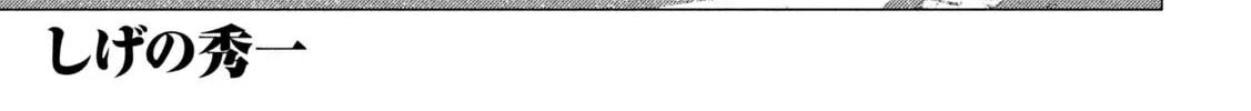 Read MF Ghost chapter 184 image 1 on Lezhin
