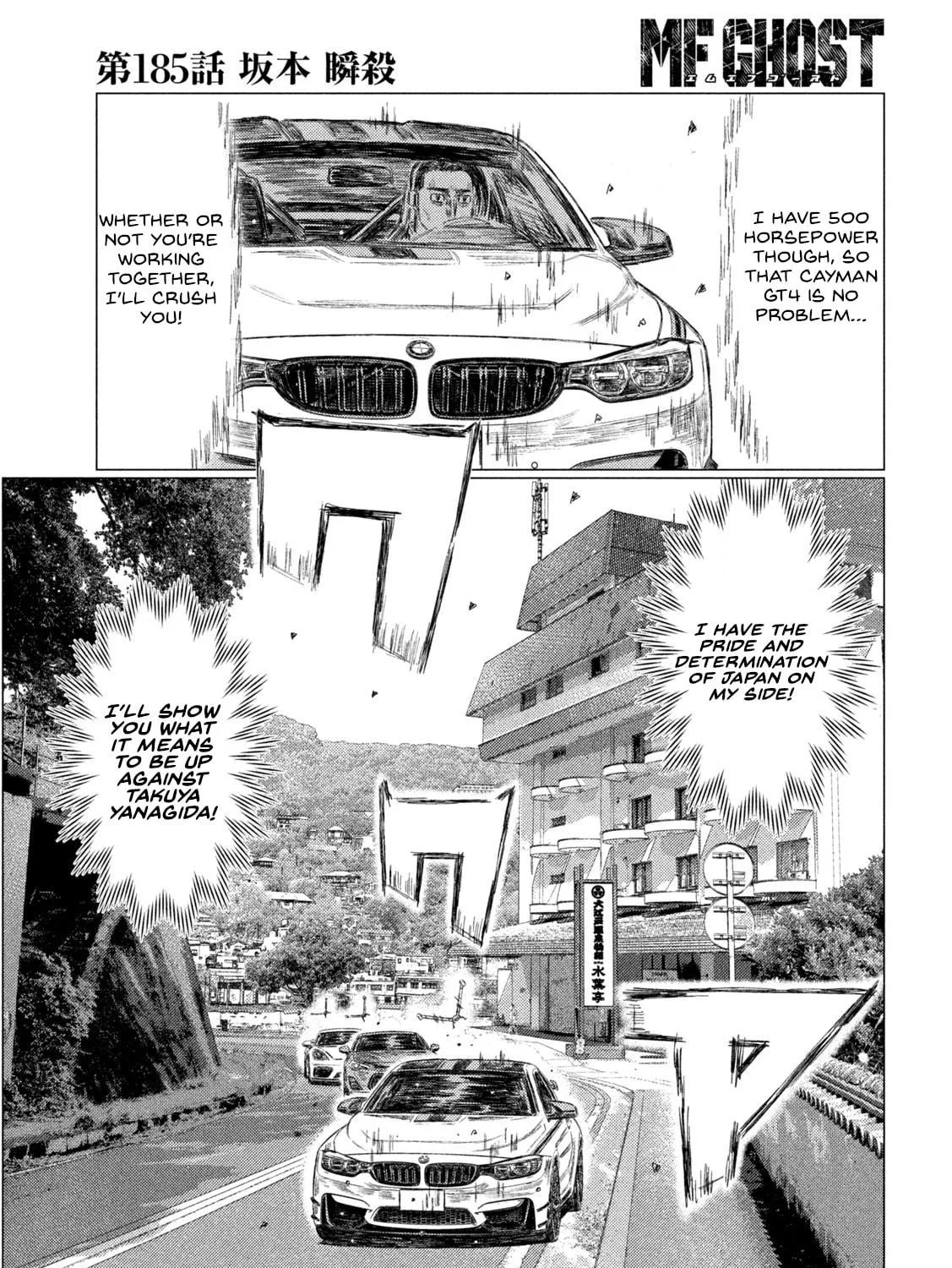 Read MF Ghost chapter 185 image 16 on Lezhin