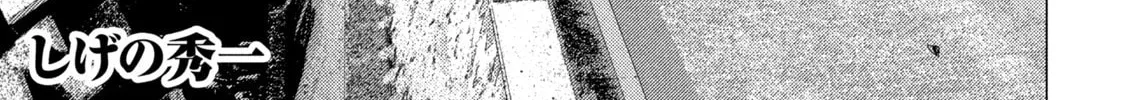 Read MF Ghost chapter 186 image 1 on Lezhin