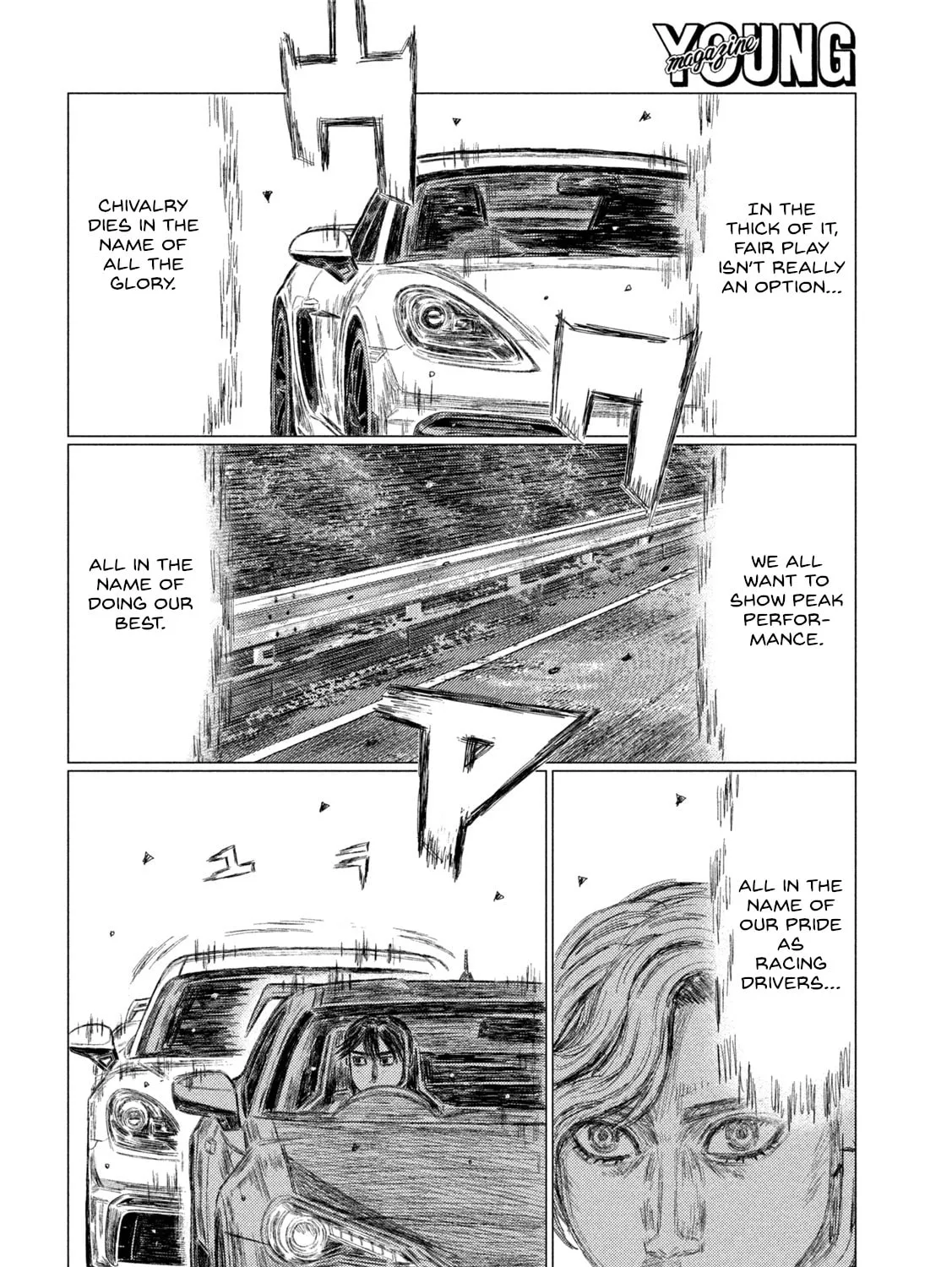 Read MF Ghost chapter 188 image 14 on Lezhin