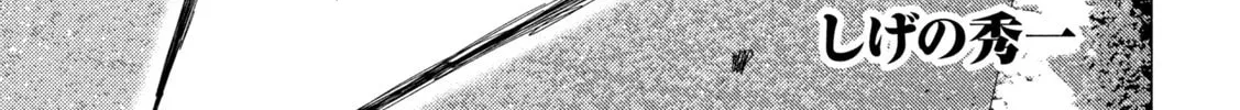 Read MF Ghost chapter 189 image 1 on Lezhin