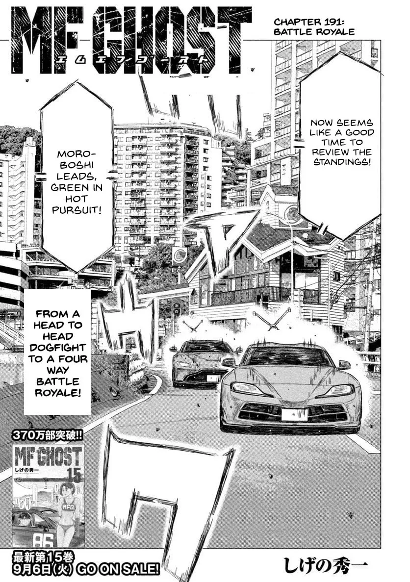 Read MF Ghost chapter 191 image 0 on Lezhin