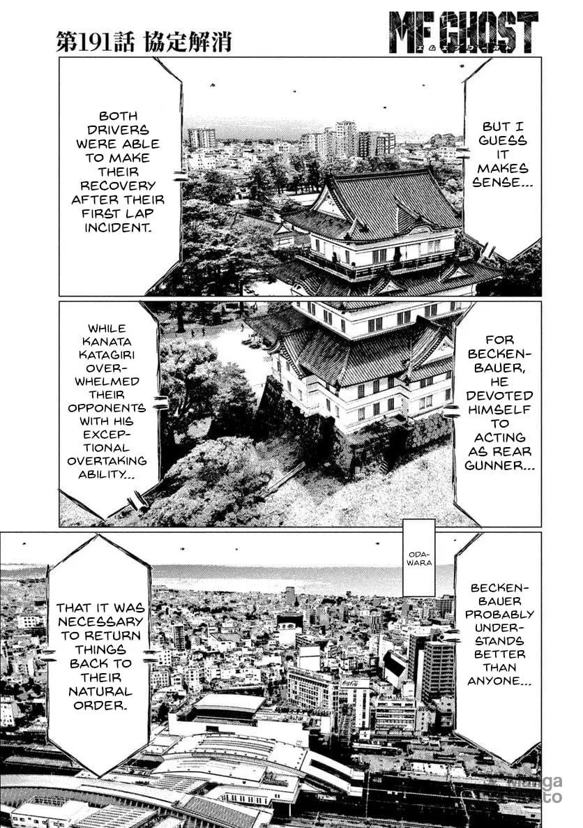 Read MF Ghost chapter 191 image 8 on Lezhin