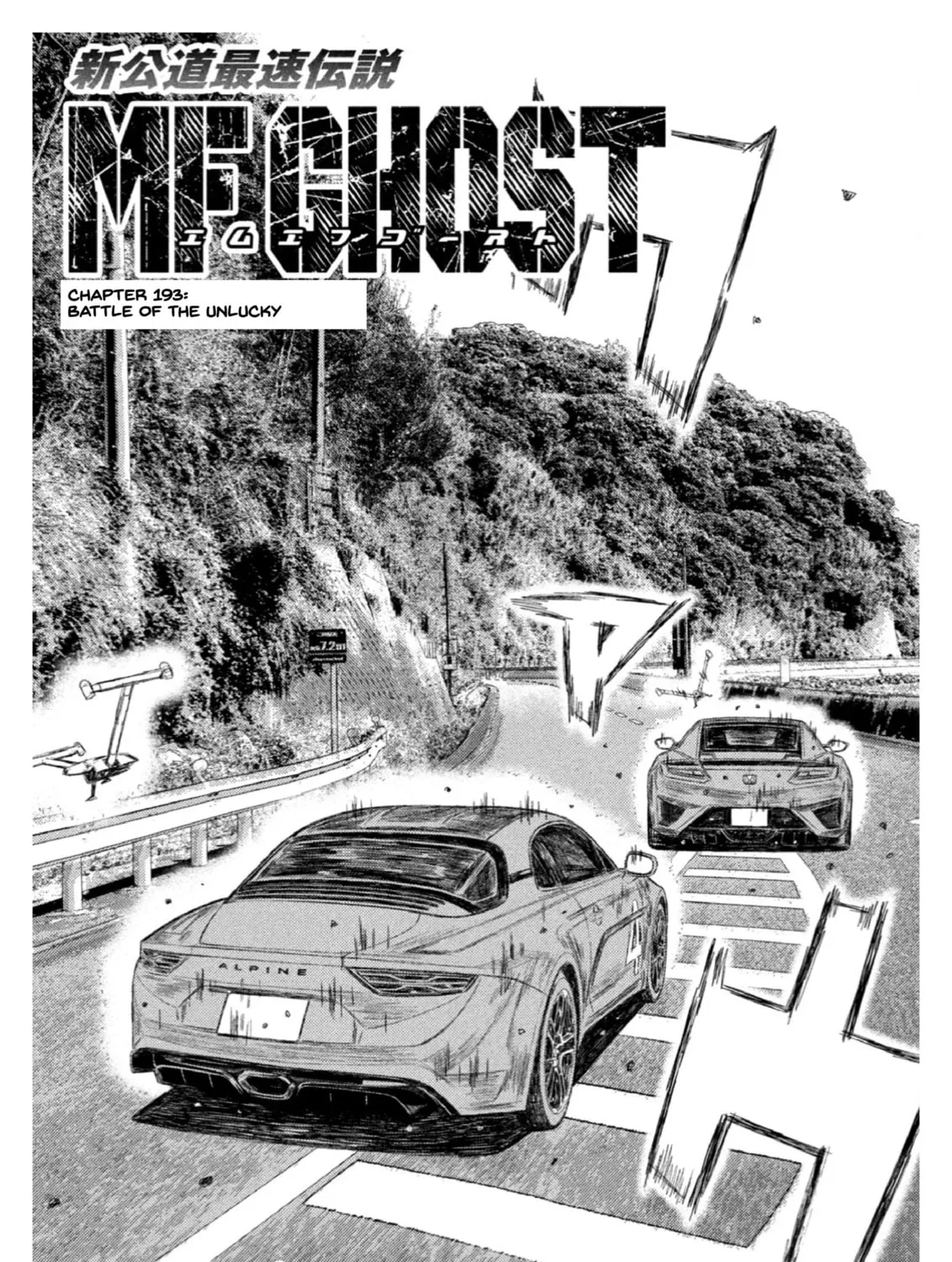 Read MF Ghost chapter 193 image 0 on Lezhin