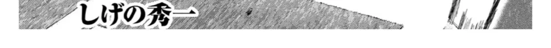 Read MF Ghost chapter 193 image 1 on Lezhin