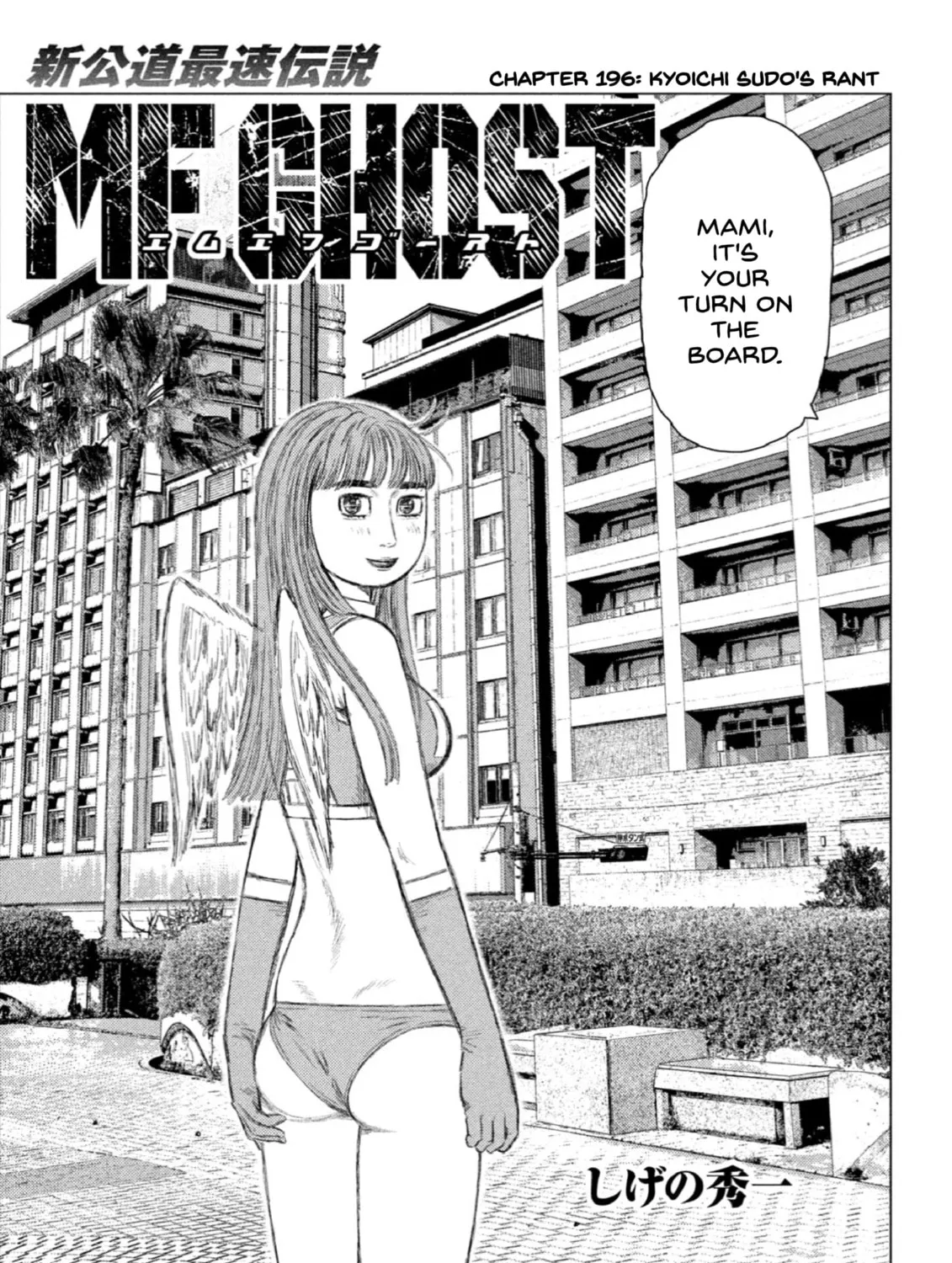 Read MF Ghost chapter 196 image 0 on Lezhin