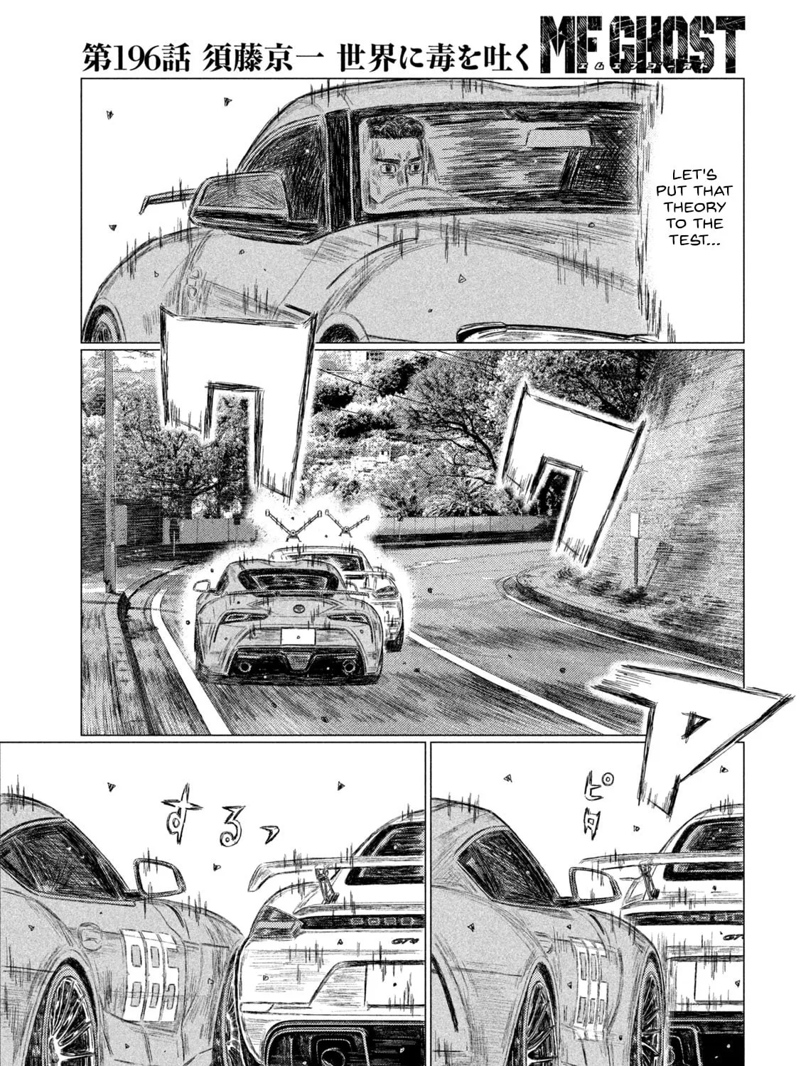Read MF Ghost chapter 196 image 12 on Lezhin