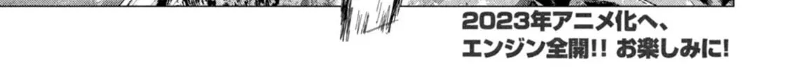 Read MF Ghost chapter 198 image 1 on Lezhin