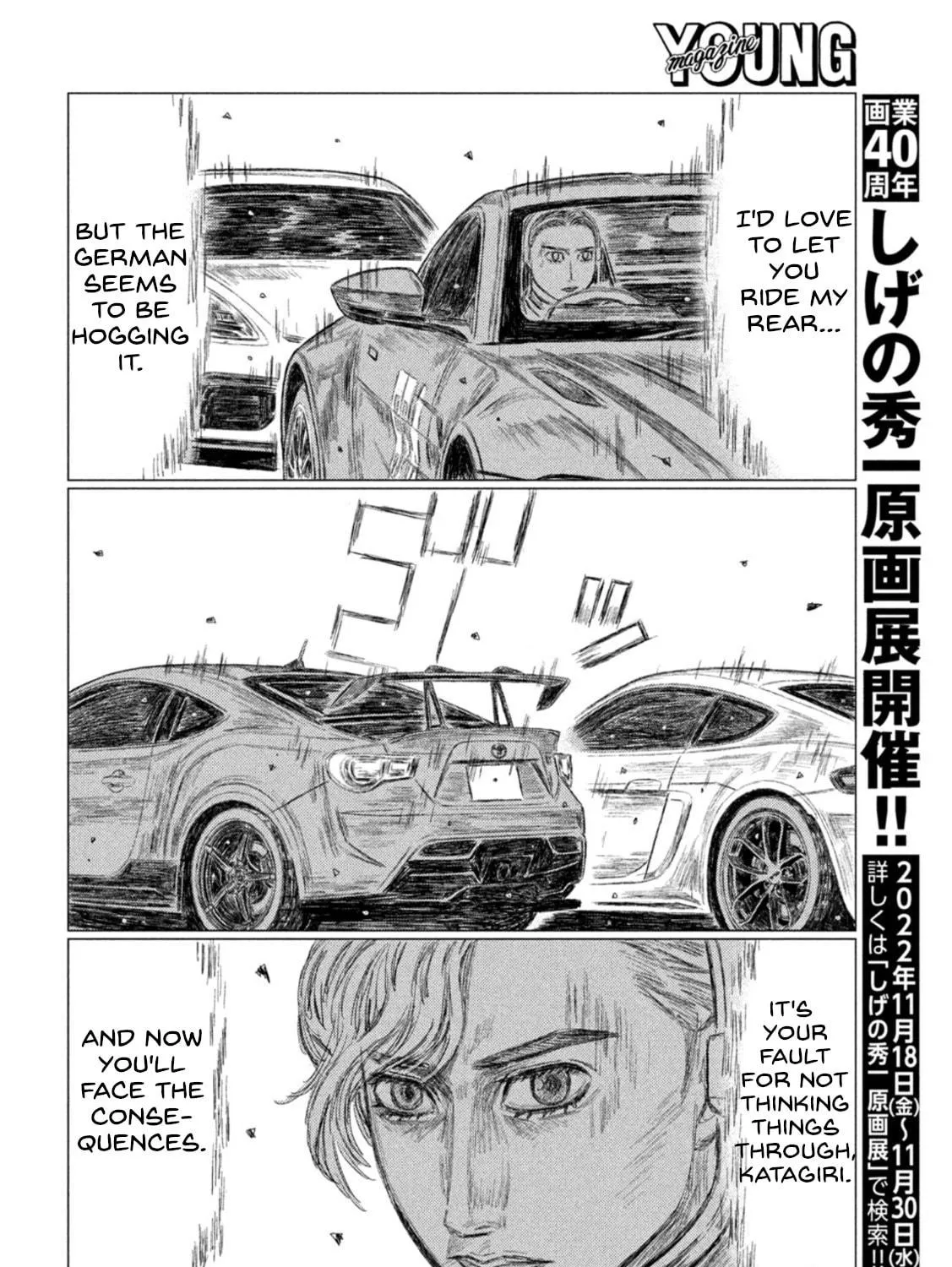 Read MF Ghost chapter 198 image 10 on Lezhin