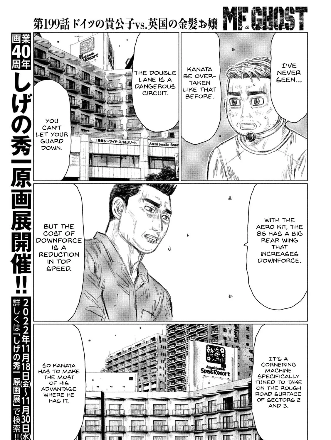 Read MF Ghost chapter 199 image 12 on Lezhin