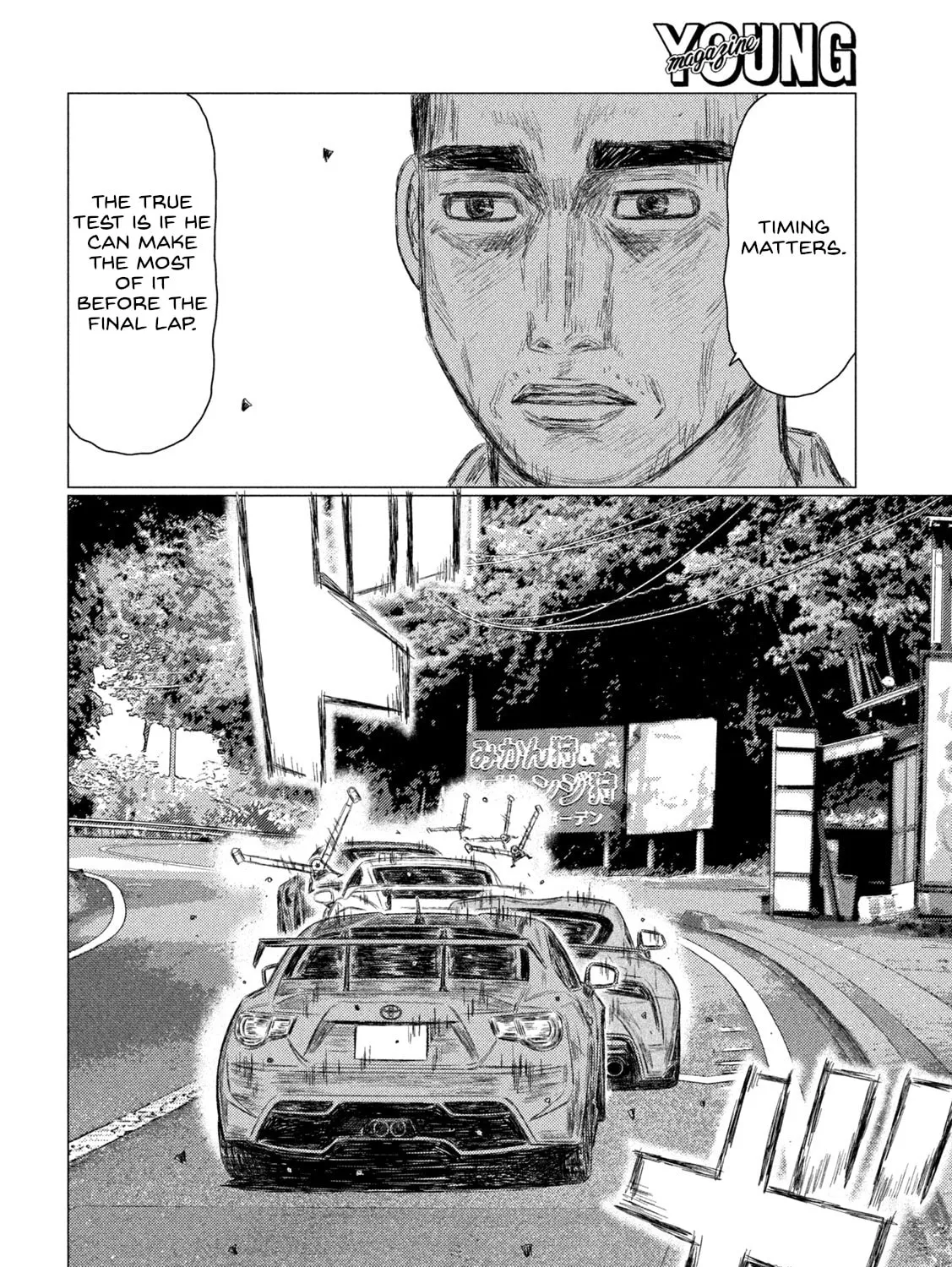 Read MF Ghost chapter 199 image 14 on Lezhin
