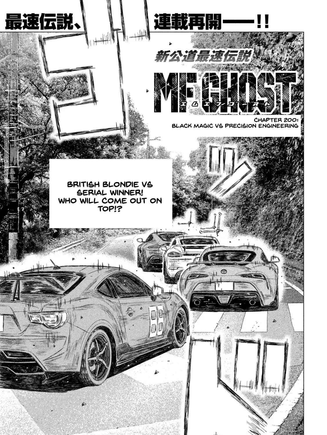 Read MF Ghost chapter 200 image 0 on Lezhin