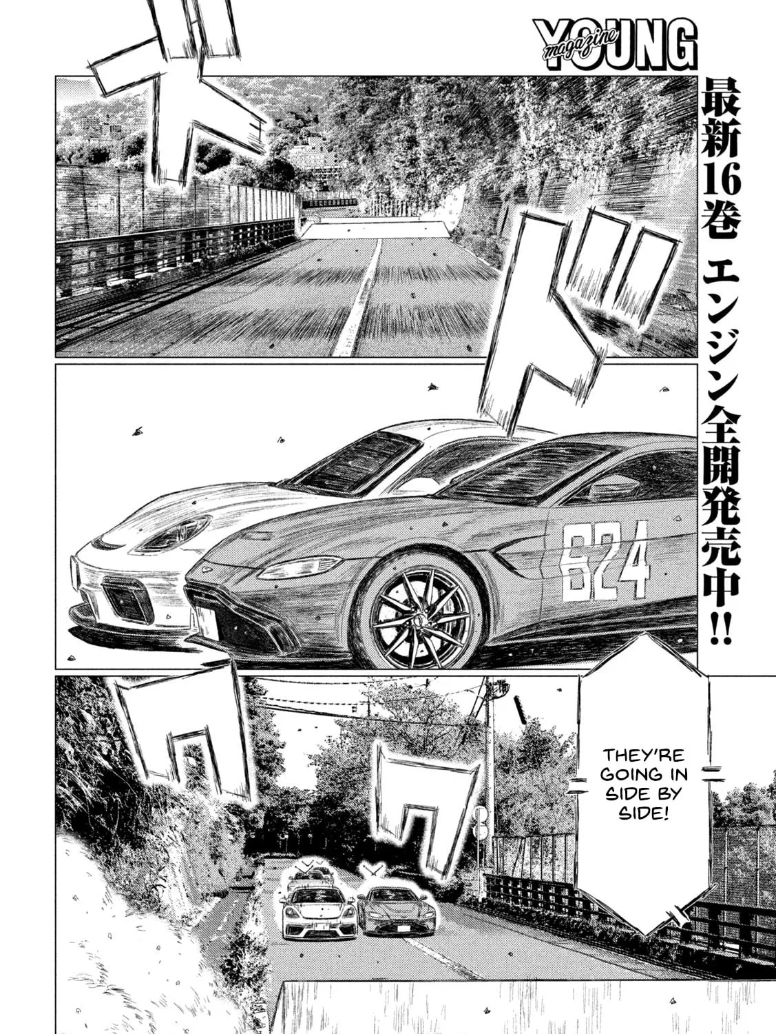 Read MF Ghost chapter 200 image 6 on Lezhin