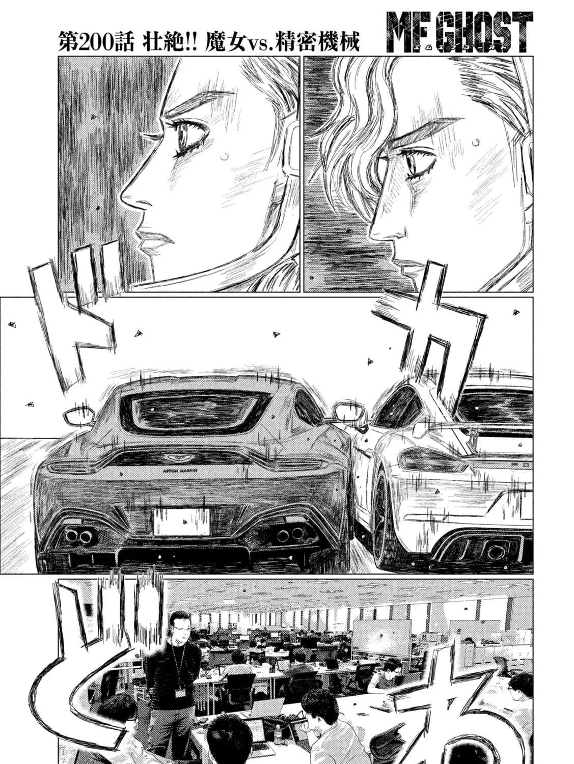 Read MF Ghost chapter 200 image 8 on Lezhin