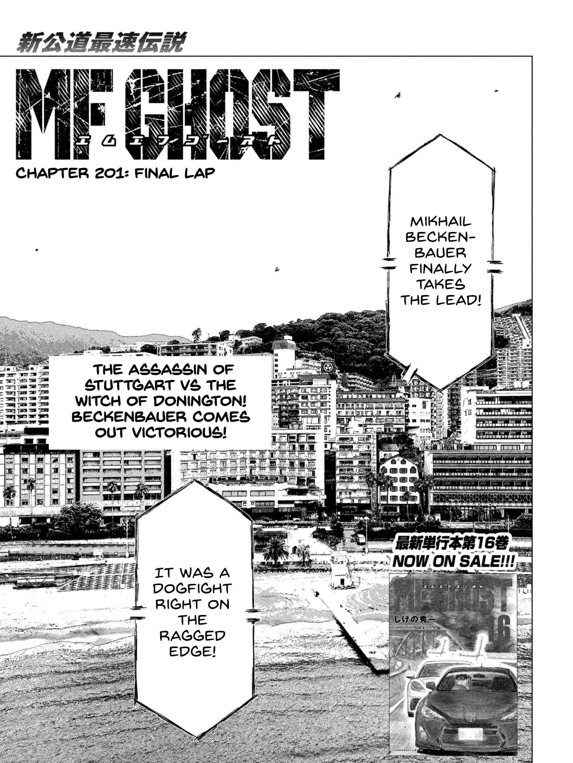 Read MF Ghost chapter 201 image 0 on Lezhin