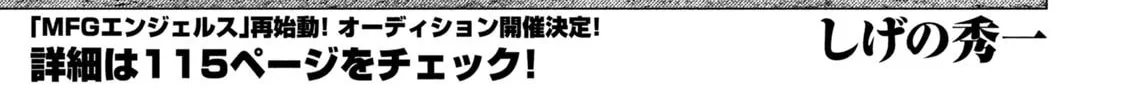 Read MF Ghost chapter 201 image 1 on Lezhin