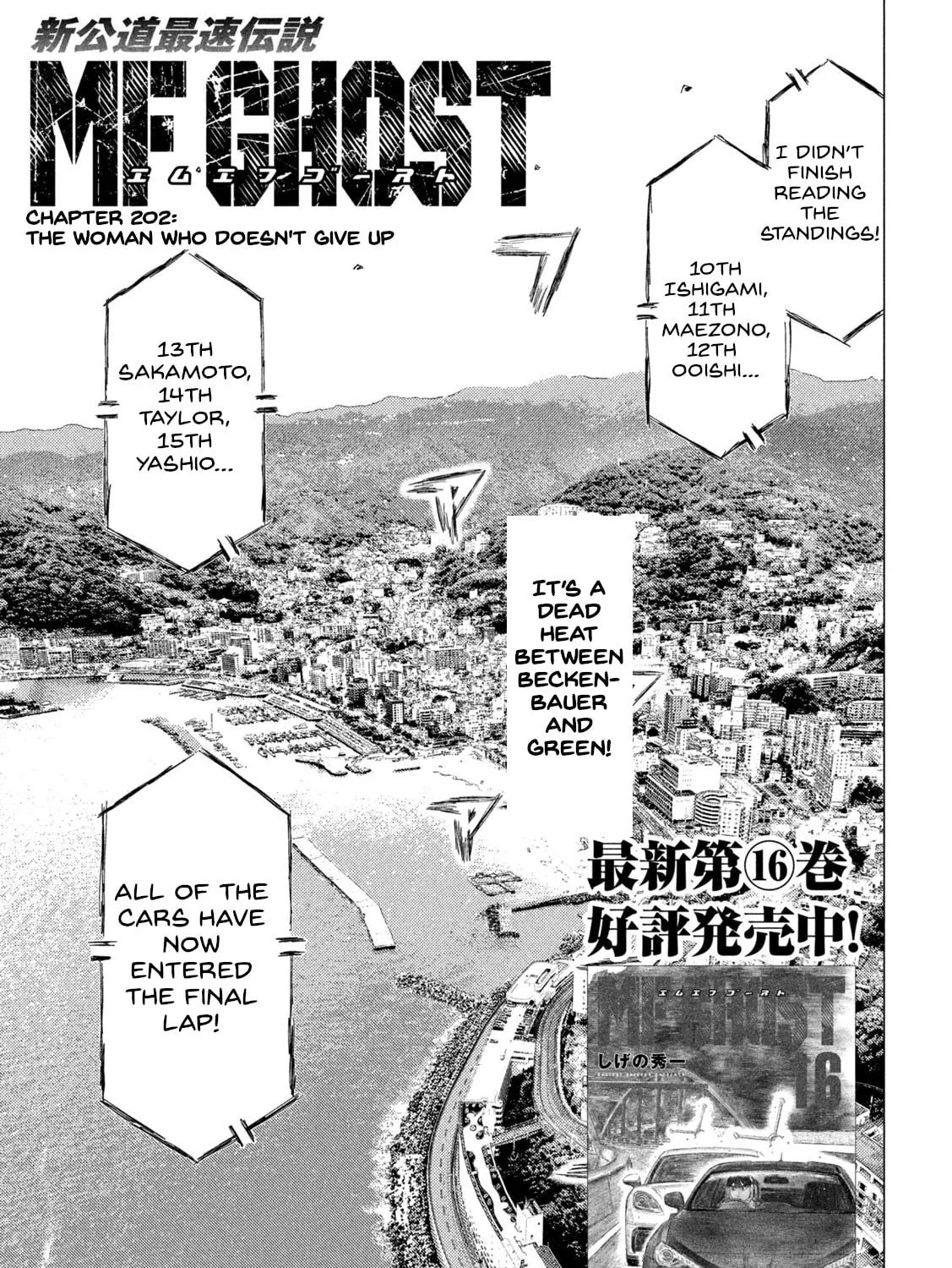 Read MF Ghost chapter 202 image 0 on Lezhin