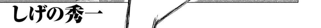 Read MF Ghost chapter 203 image 1 on Lezhin