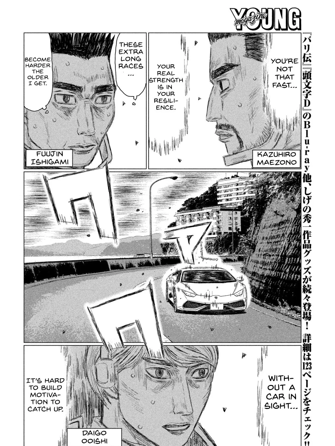 Read MF Ghost chapter 203 image 6 on Lezhin