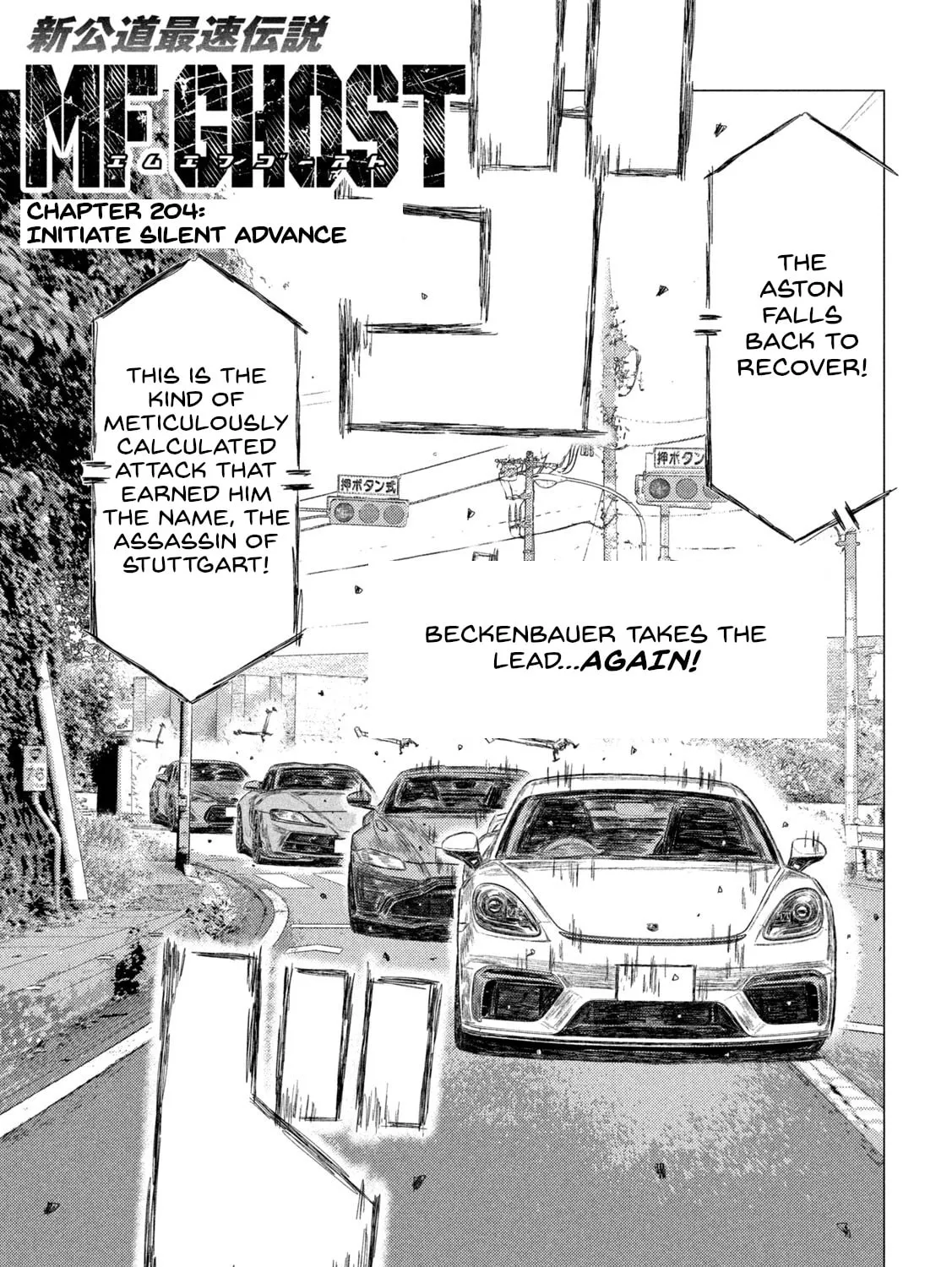 Read MF Ghost chapter 204 image 0 on Lezhin