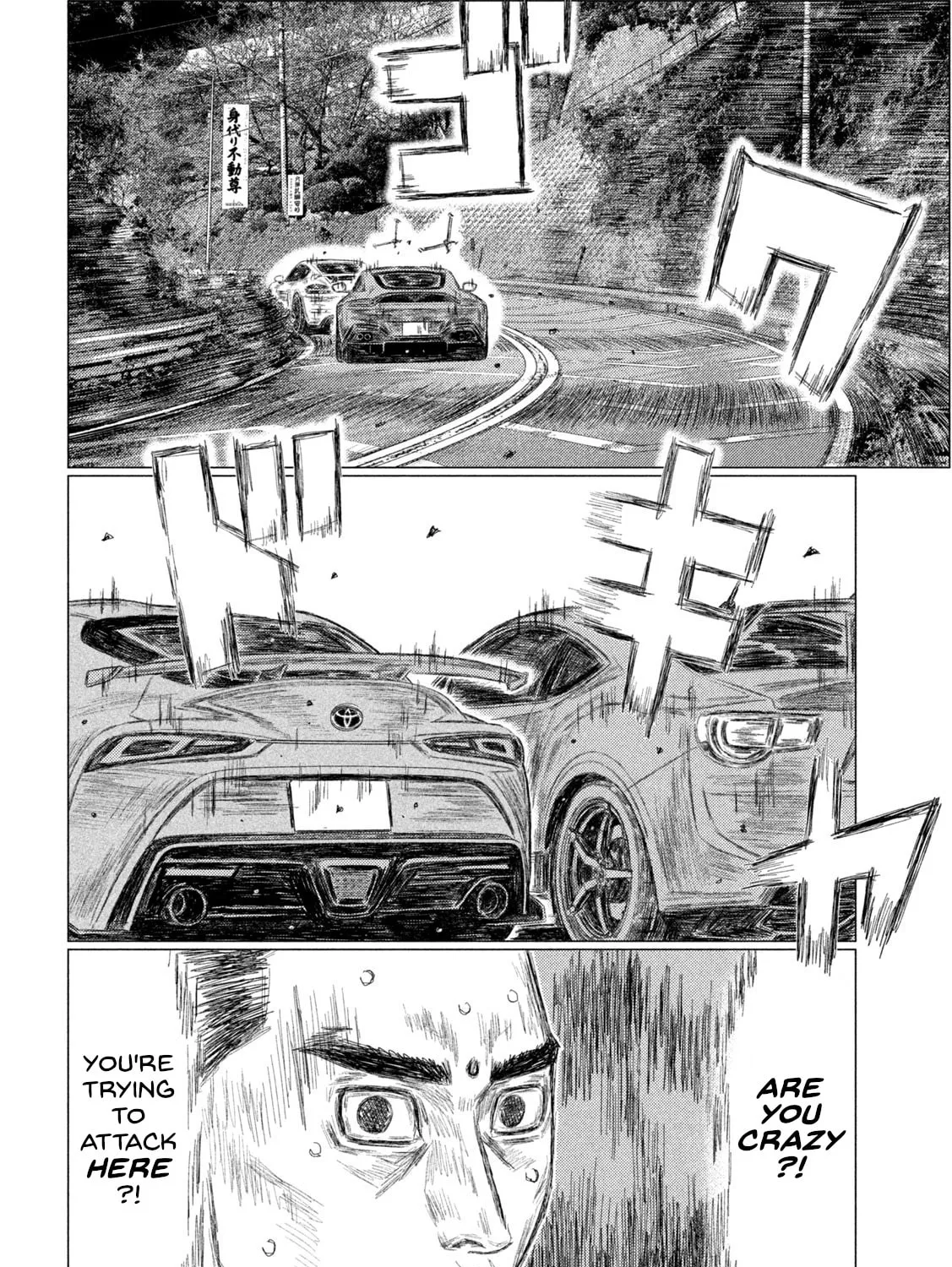 Read MF Ghost chapter 204 image 6 on Lezhin