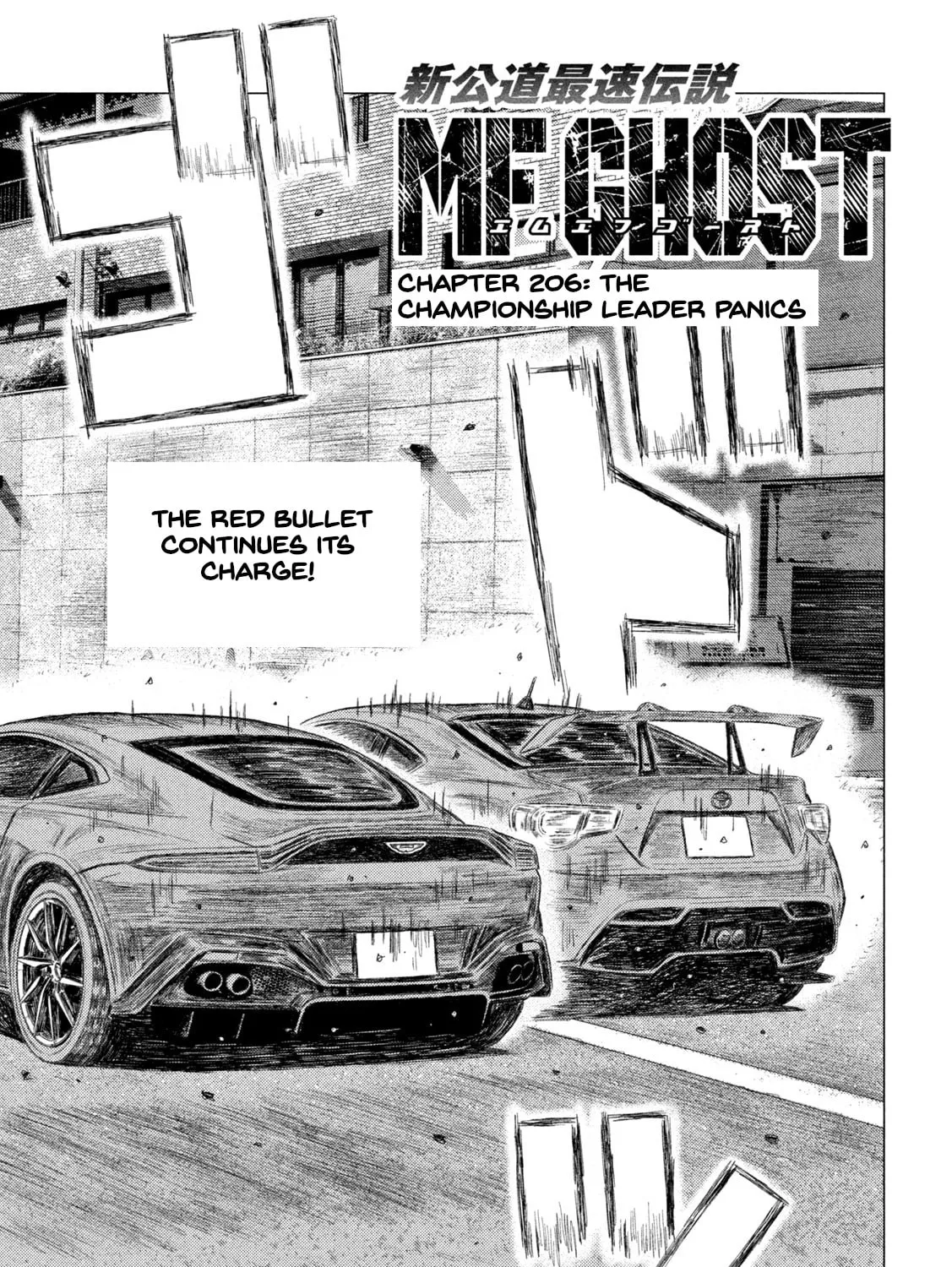 Read MF Ghost chapter 206 image 0 on Lezhin