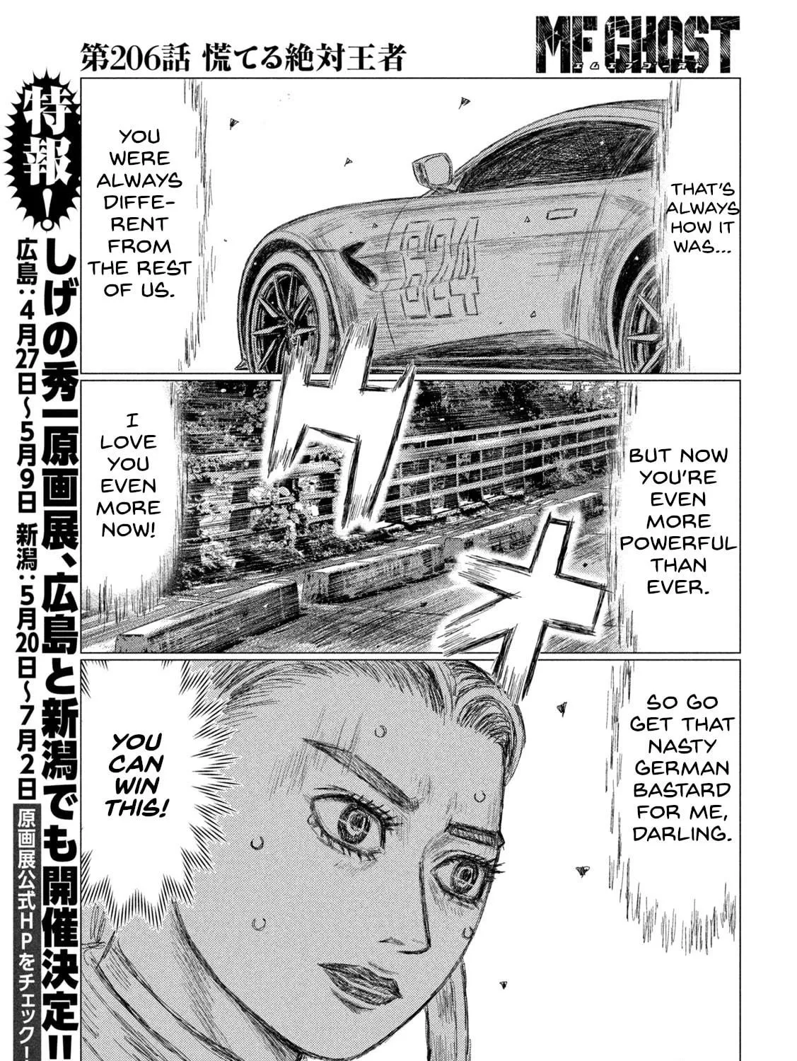 Read MF Ghost chapter 206 image 8 on Lezhin