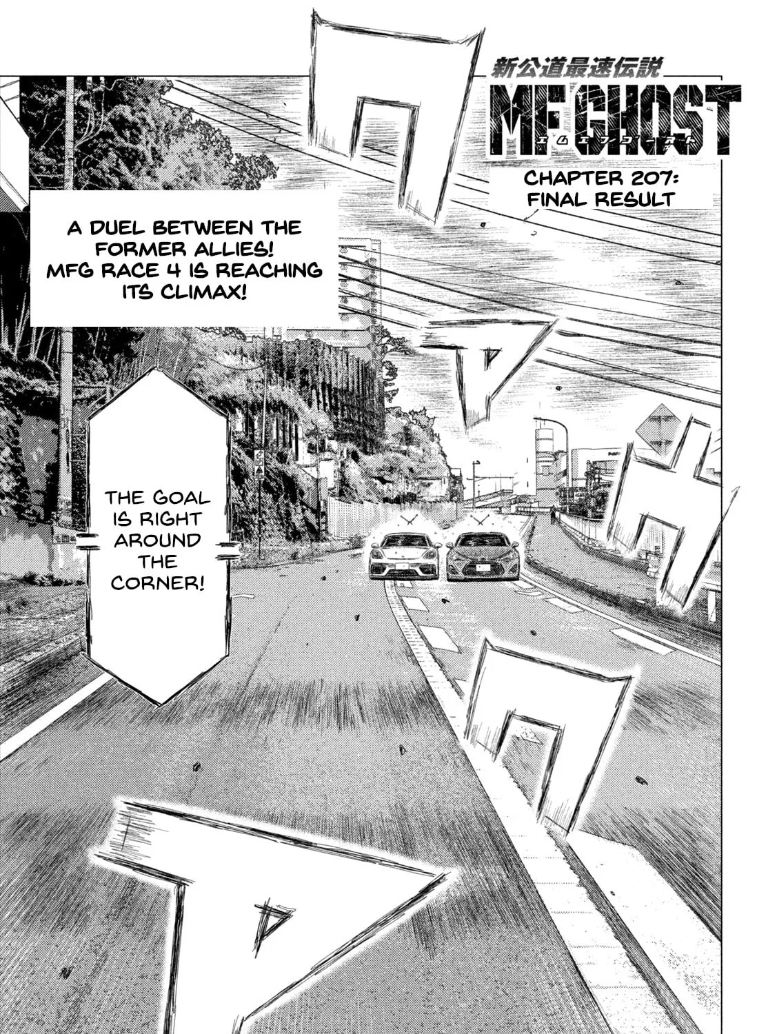 Read MF Ghost chapter 207 image 0 on Lezhin