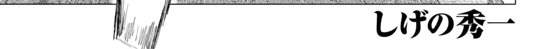 Read MF Ghost chapter 207 image 1 on Lezhin