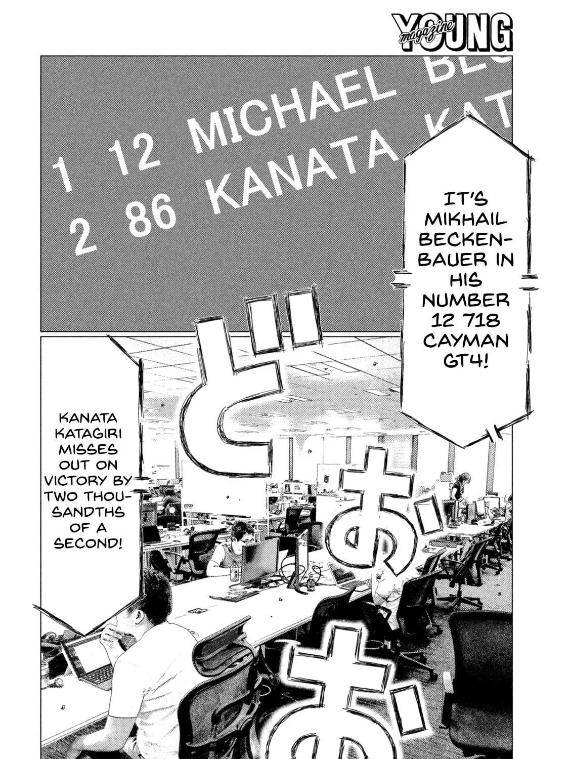 Read MF Ghost chapter 207 image 8 on Lezhin
