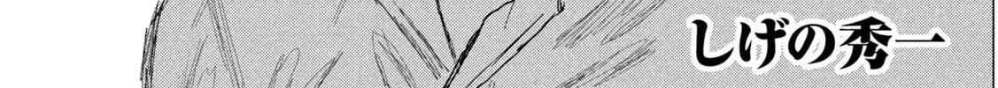 Read MF Ghost chapter 208 image 1 on Lezhin