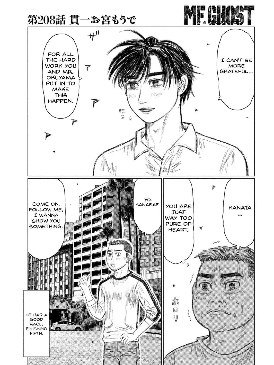 Read MF Ghost chapter 208 image 16 on Lezhin
